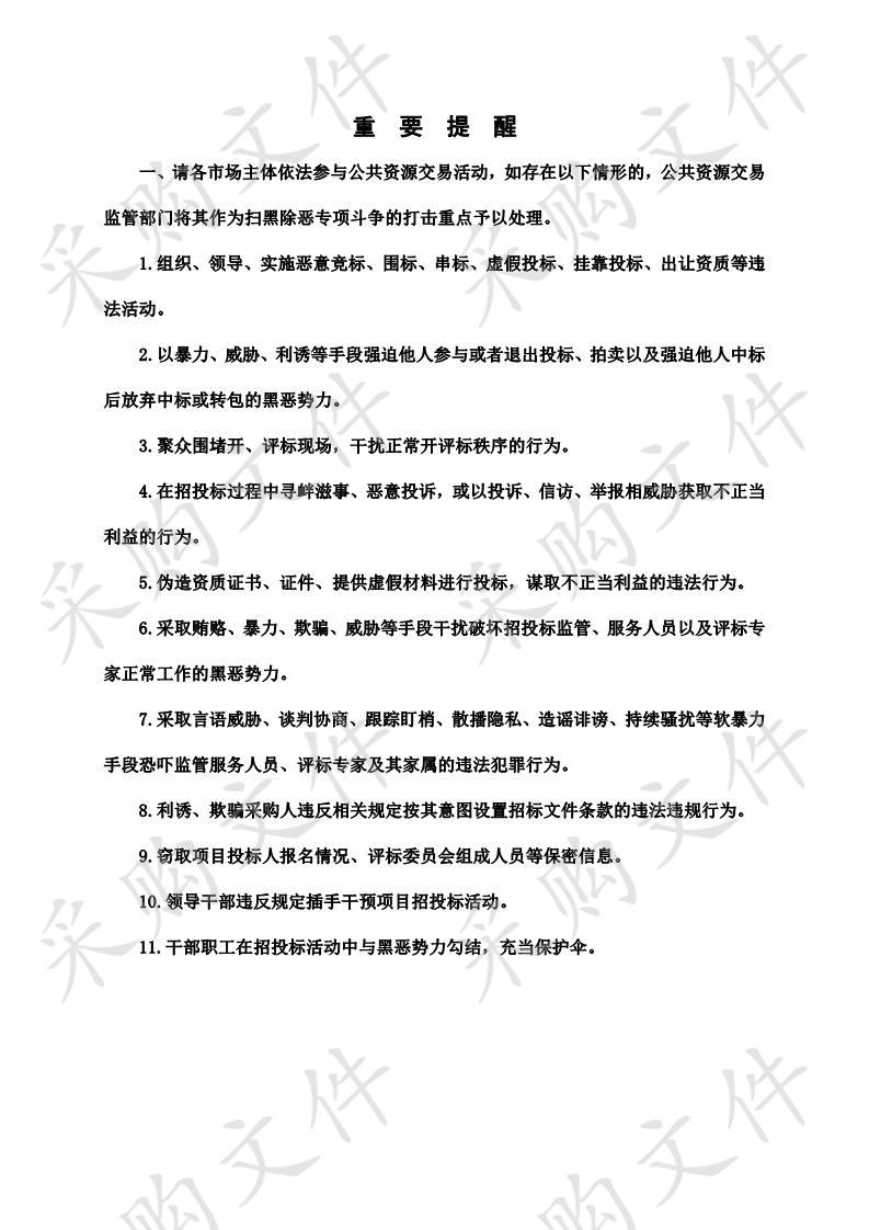 水清岸绿产业优美丽长江（安庆）经济带信息管理服务平台建设项目监理”项目