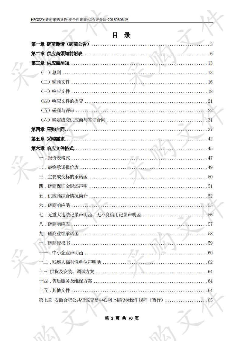 淮北师范大学毕业、学位证书内芯与封皮采购项目