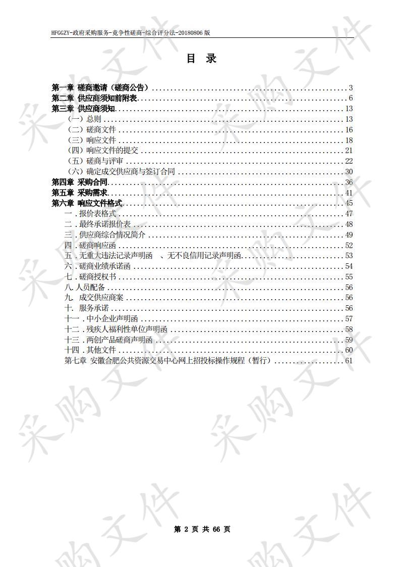 合肥市骨科医院医院医疗设备维保服务