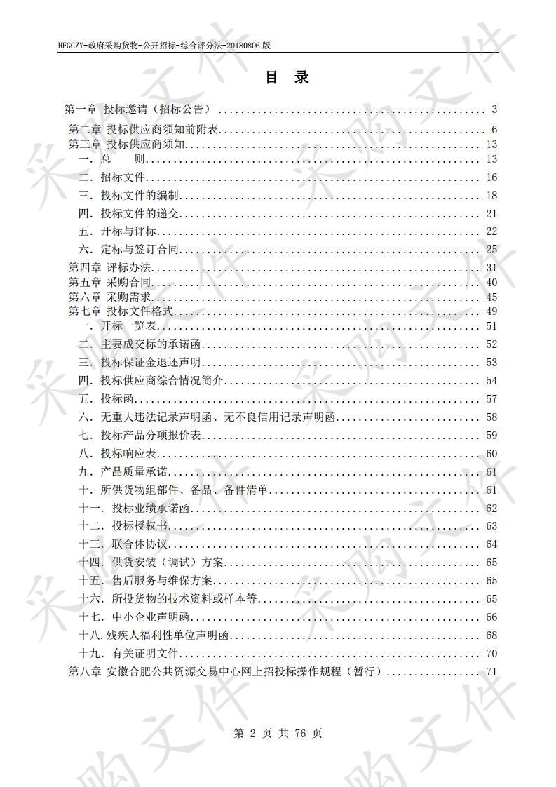 中共安徽省委党校（安徽行政学院） 2020年度研究生教材采购项目