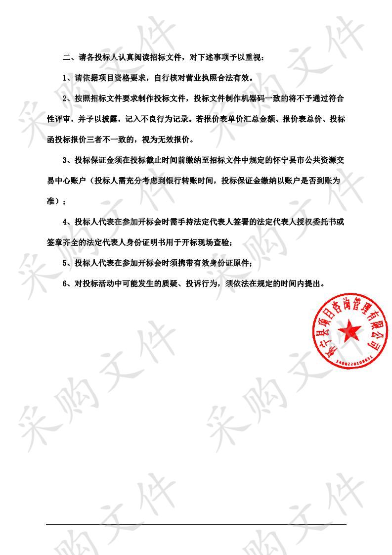 怀宁县融媒体中心高清生产及媒资系统、（可视化）数字广播系统采购项目