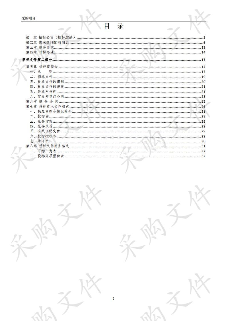 蚌埠文化旅游视频拍摄及材料设计印刷采购项目