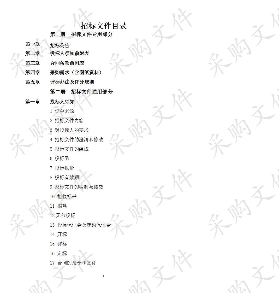 司法行政指挥中心及社区矫正远程视频督察系统采购及安装工程 