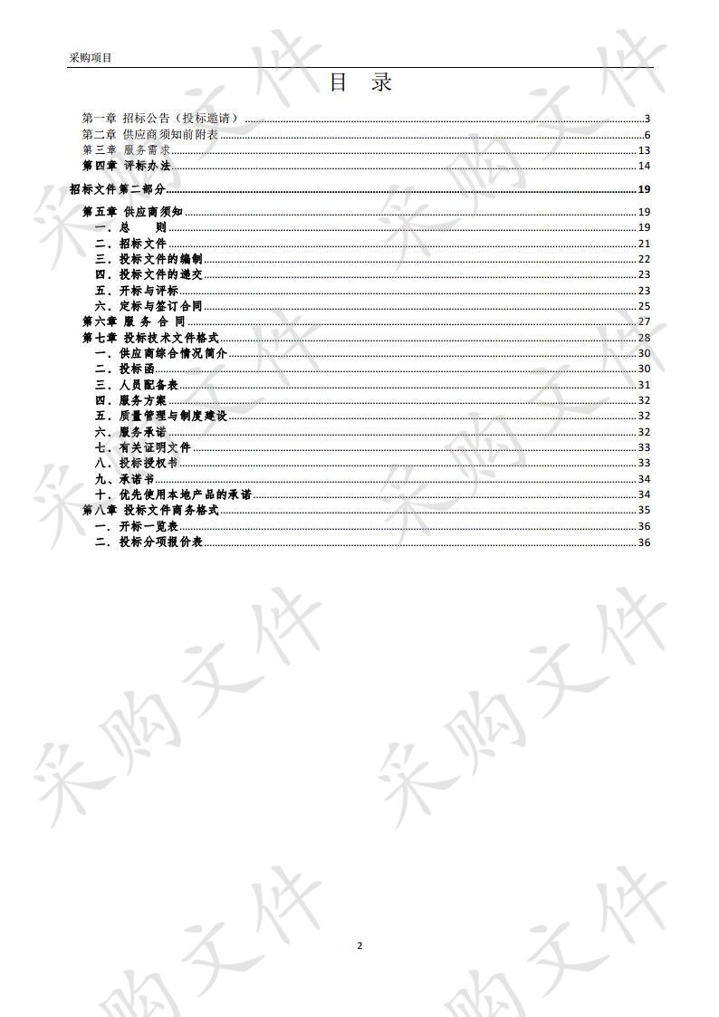 蚌埠市智慧学校建设项目