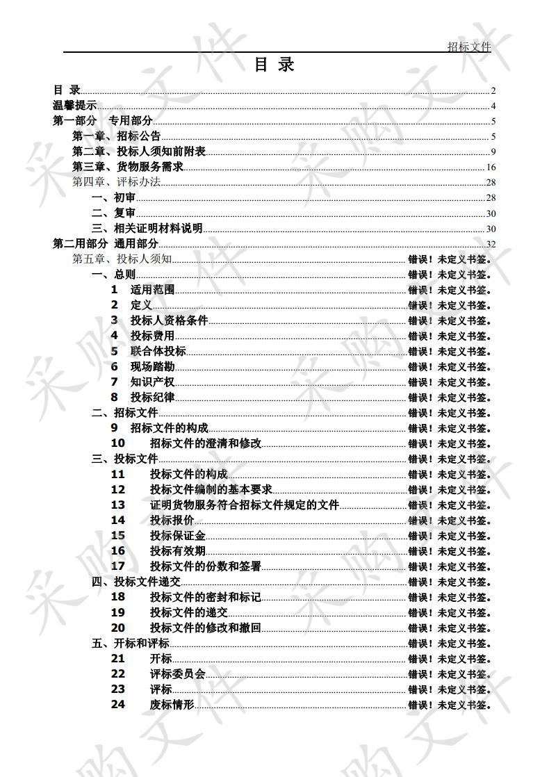 石台县国有林场2020年中央财政贫困林场扶贫资金营林生产项目（一标段）