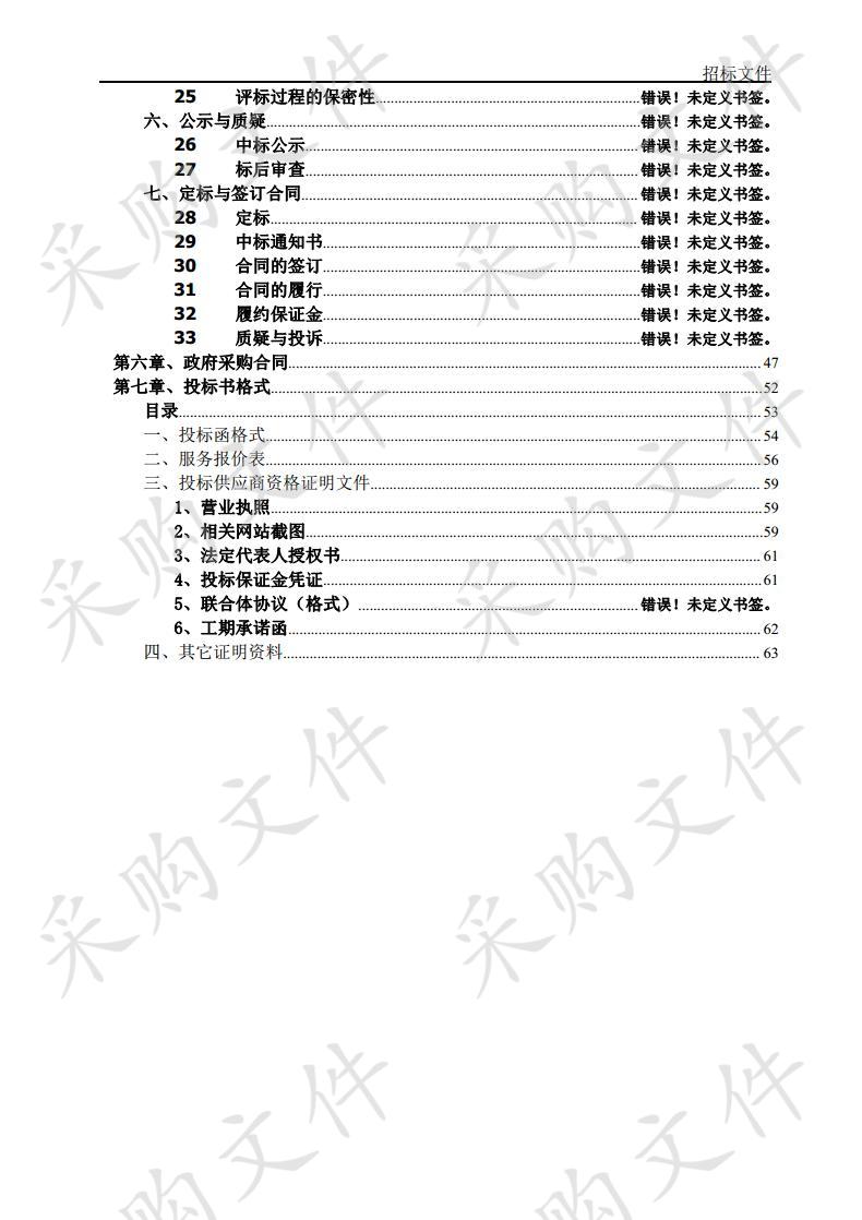 石台县国有林场2020年中央财政贫困林场扶贫资金营林生产项目（一标段）