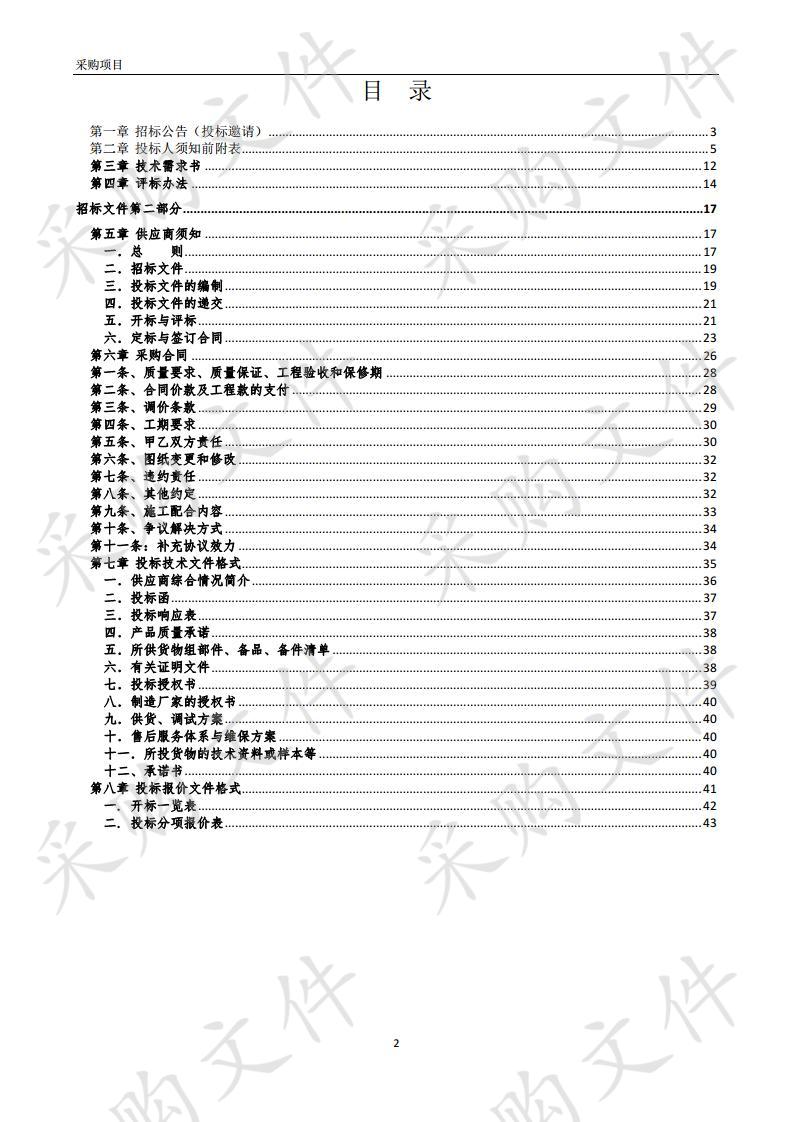 蚌埠新城吾悦广场人防防化设备采购及安装项目