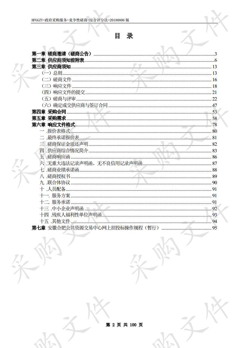 安徽干部网络学院（安徽组织干部学院）2020年干部网络培训课程资源采购项目