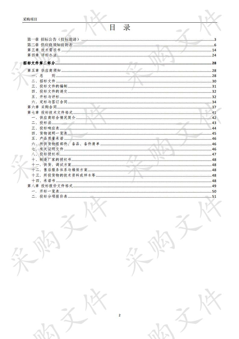 安徽省紧急医疗救护基地建设项目（皖北分站）设备采购项目第二批(一、三、五包) 