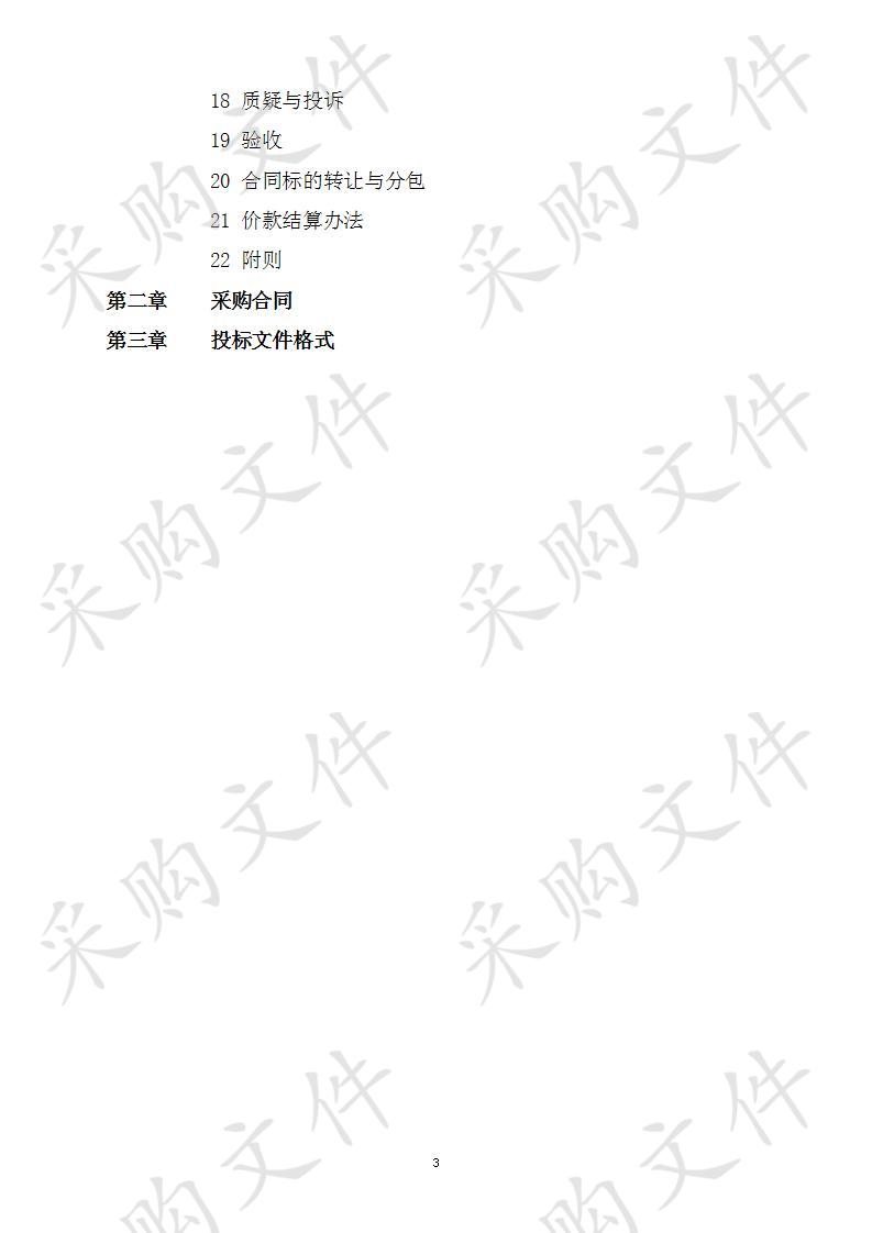  2019年仪器设备购置计划4