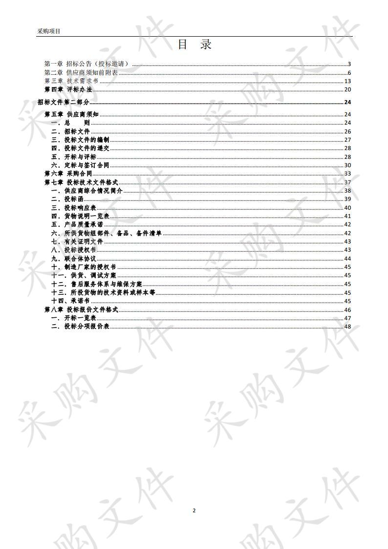 滨河花园10KV配电工程设备采购