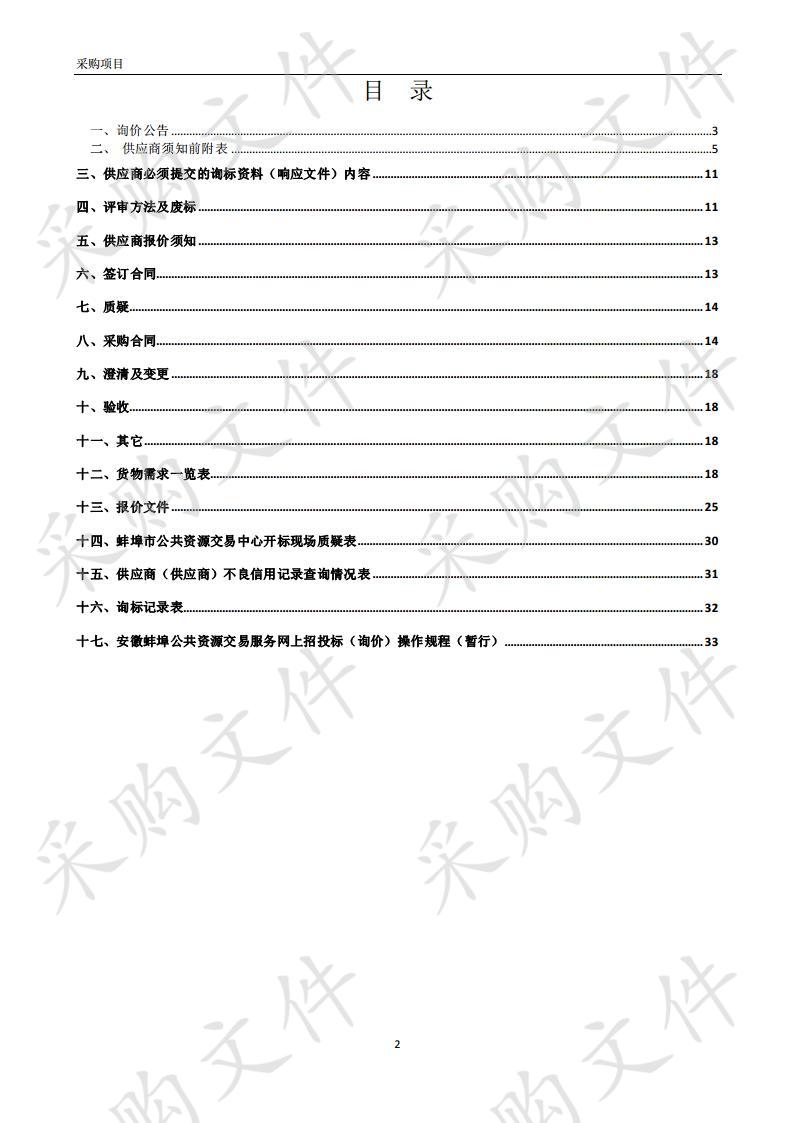 蚌埠一中阶梯教室设备更换采购