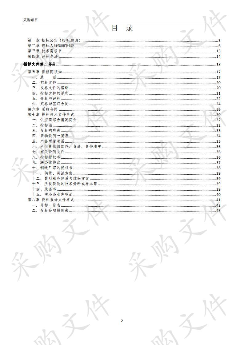 怀远县人民医院臭氧治疗仪采购项目