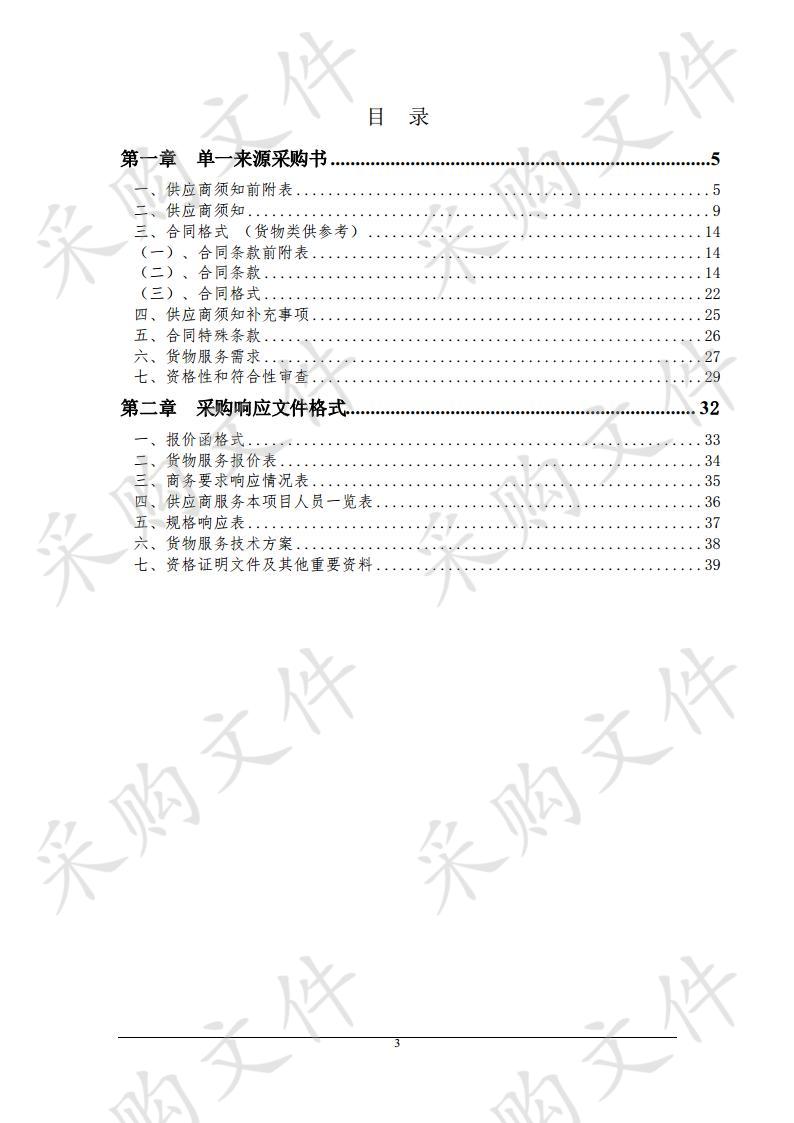 2020年宿州专用降解农膜新产品生态地膜采购项目