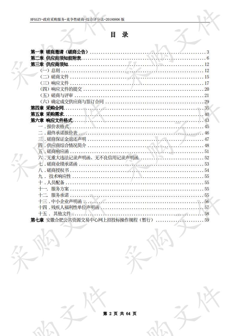 安徽科技学院本科毕业论文（设计）复制比检测服务项目