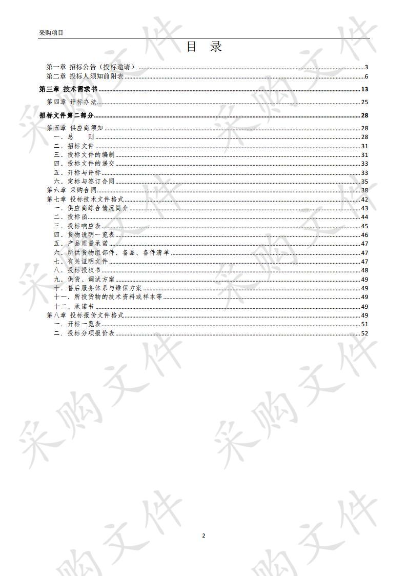 重度残疾人无障碍进家庭改造器材项目