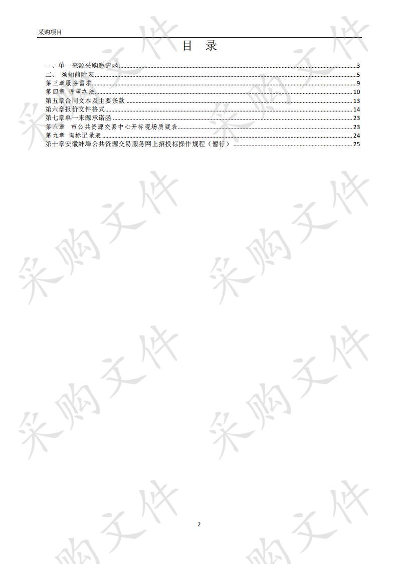 八一化工隐患排查、定量风险评价等项目