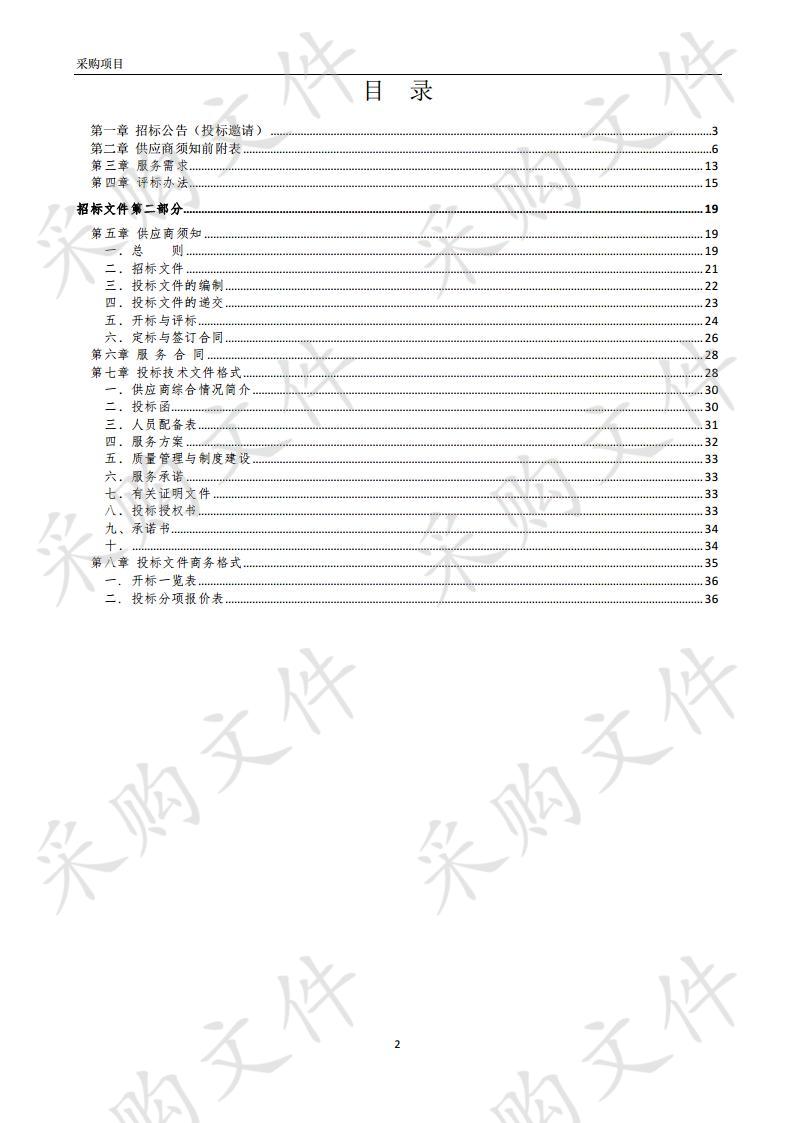 蚌埠市公安局在编民警职工团体人身保险项目