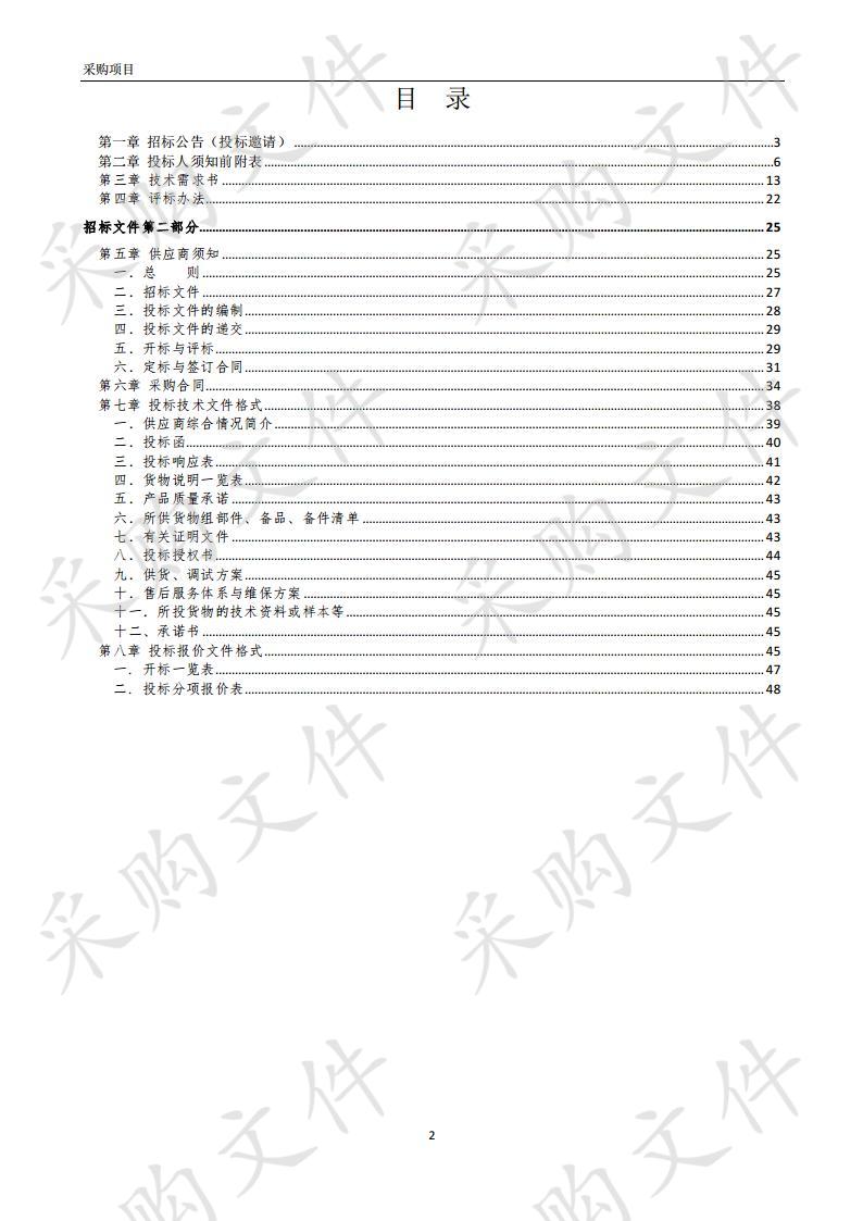 蚌埠淮上实验小学运动场塑胶跑道、人造草坪等设施采购及安装 