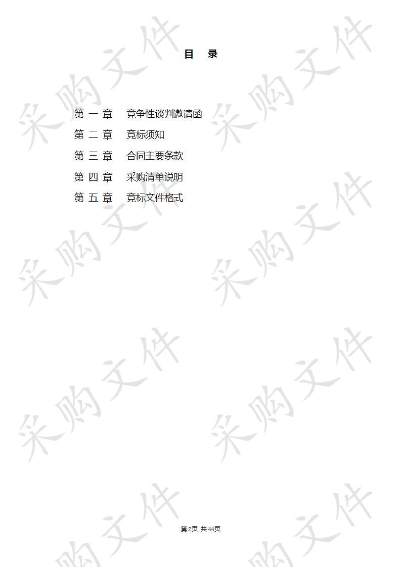 皖南医学院2019年教学专用设备购置项目02包