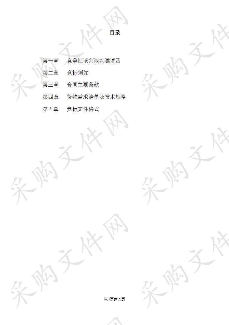 无为县泥汊镇2019年公务用车采购项目 