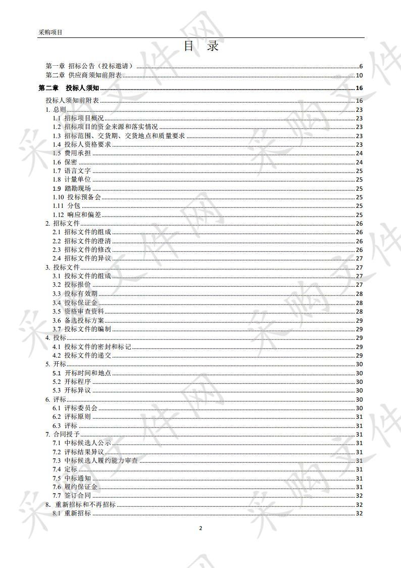 何巷水文站改造设备采购项目