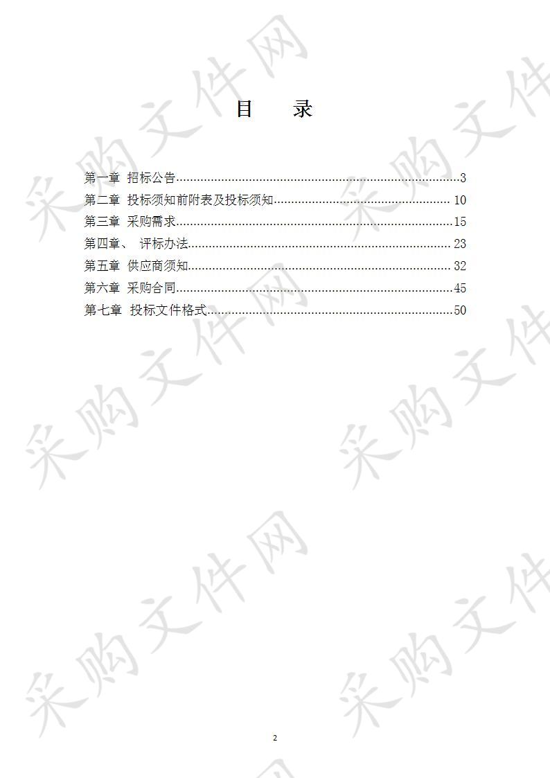 淮南联合大学2020-2021年保安服务采购项目