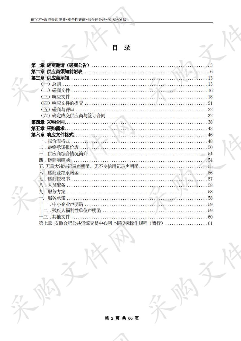 合肥市工人文化宫政务区活动中心管理服务项目