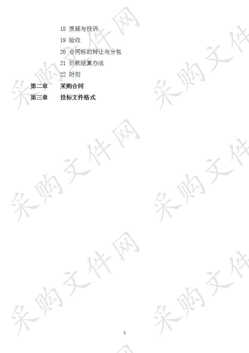  2019年安徽师范大学网络设备采购项目（一包）