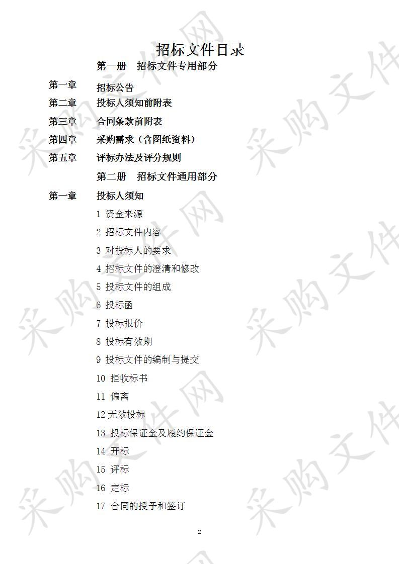  2019年仪器设备购置计划5  