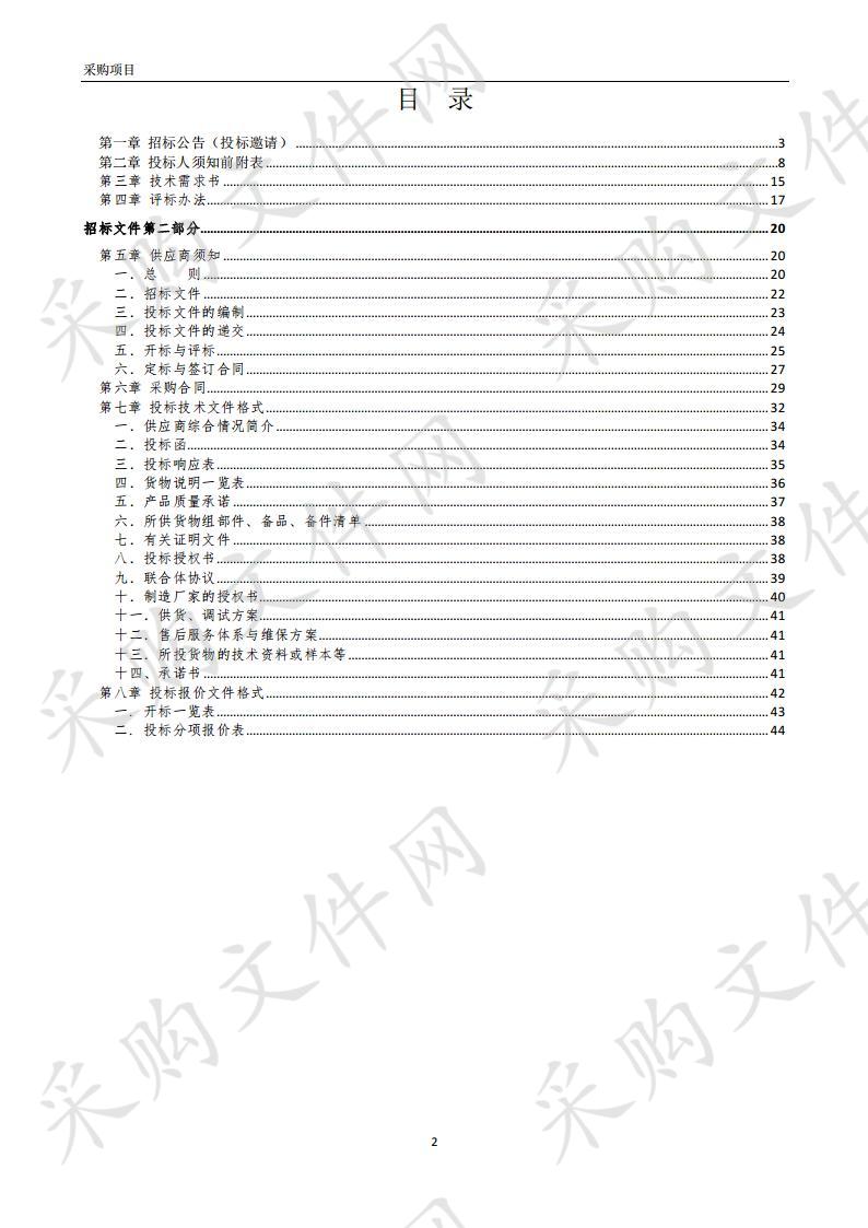 蚌埠市第三人民医院服务器采购及应用系统迁移项目