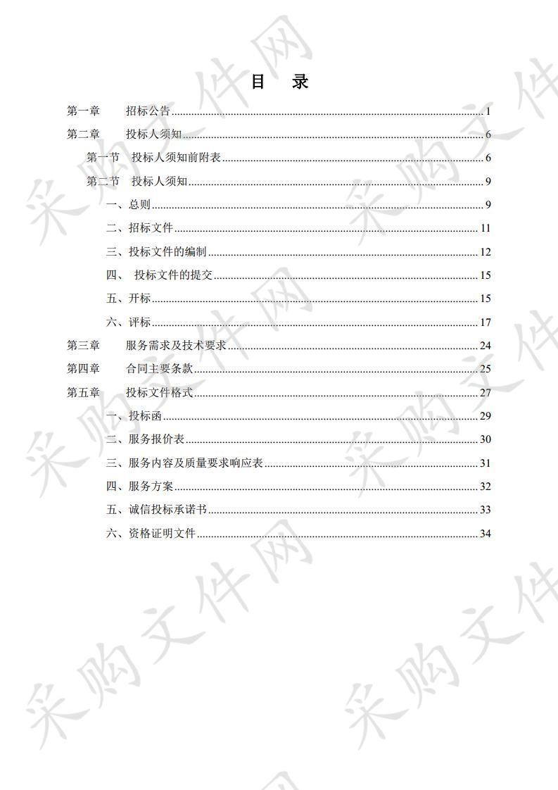 安庆市小型水库雨水情自动测报系统项目建设实施方案编制