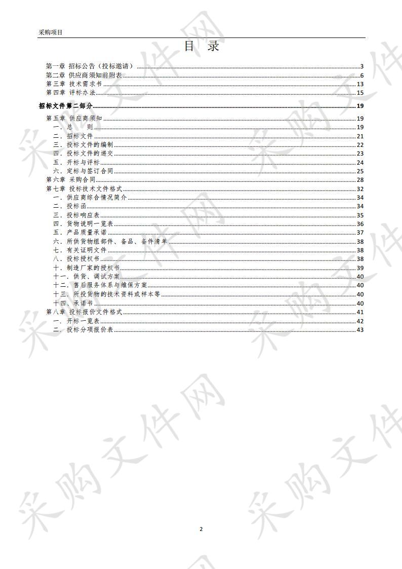 非现场信息化设施设备升级改造