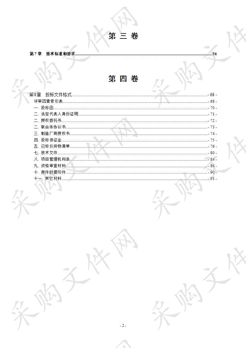 安庆市大观区广成圩北闸站工程机电设备采购