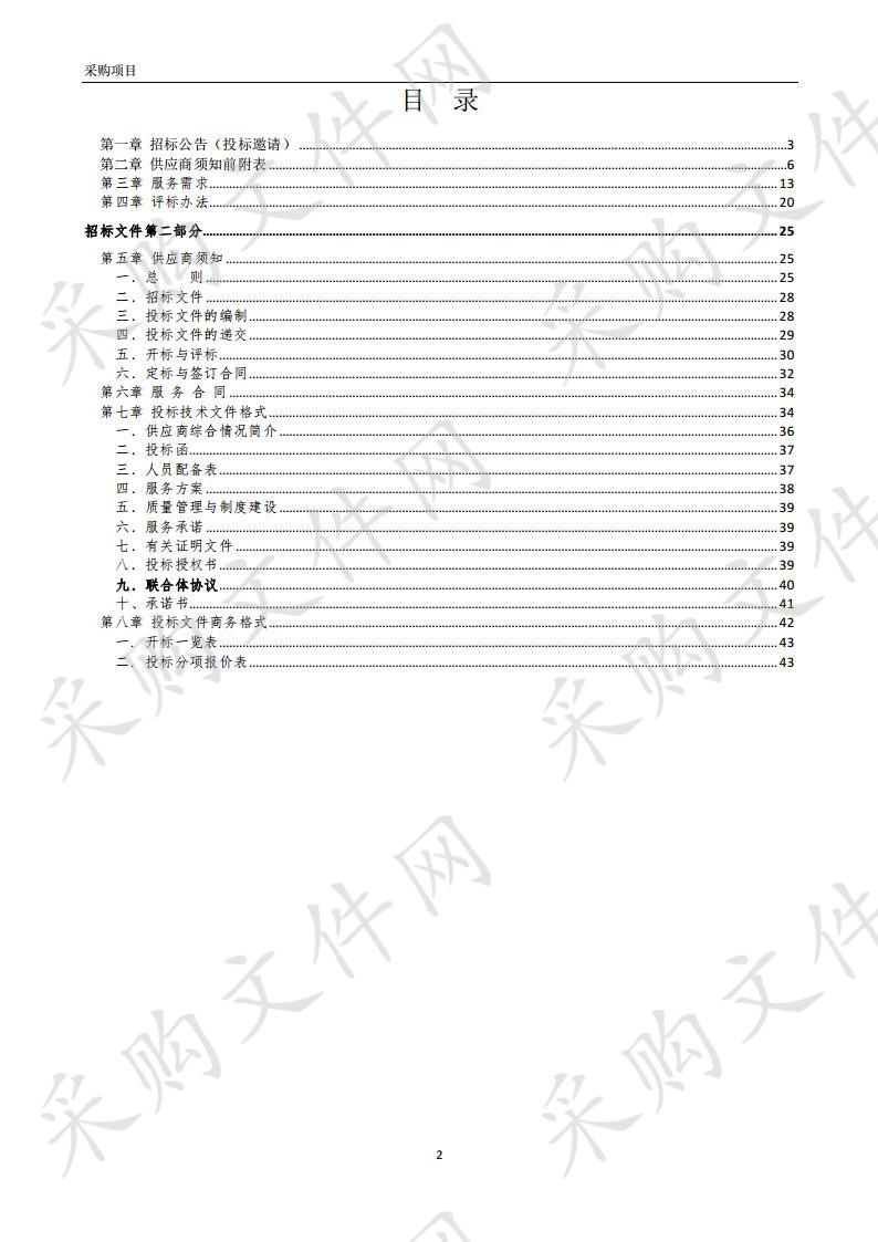 蚌埠市图书馆送书到基层及共享书屋图书配送服务项目