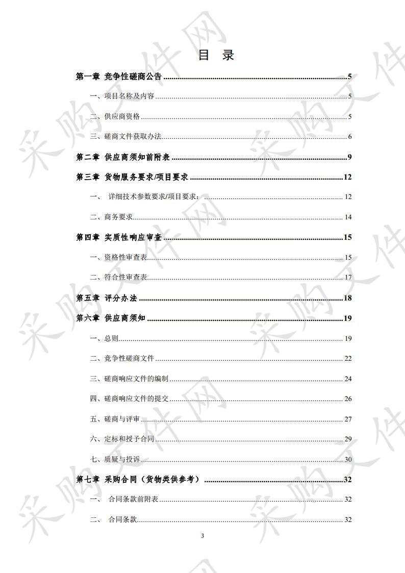 宿州市公共资源交易中心标准化标识标牌制作及安装采购项目