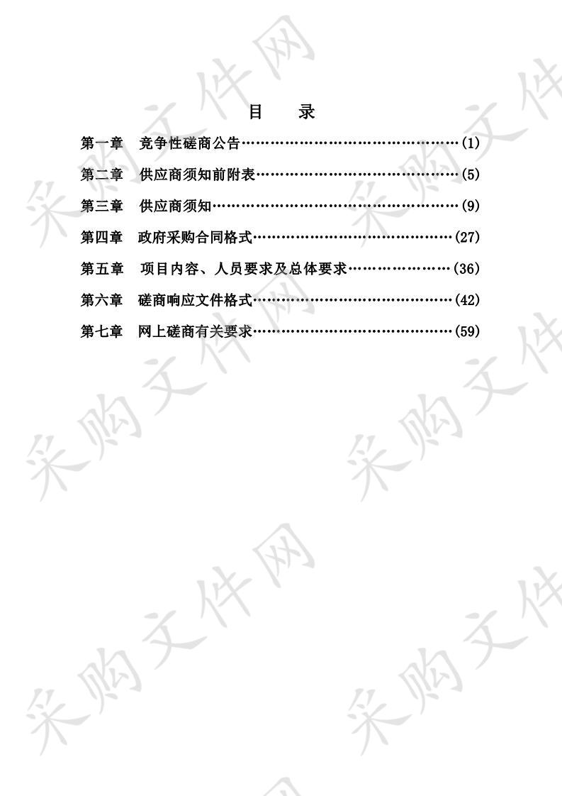 当涂县2020年农村公路养护工程施工图设计项目