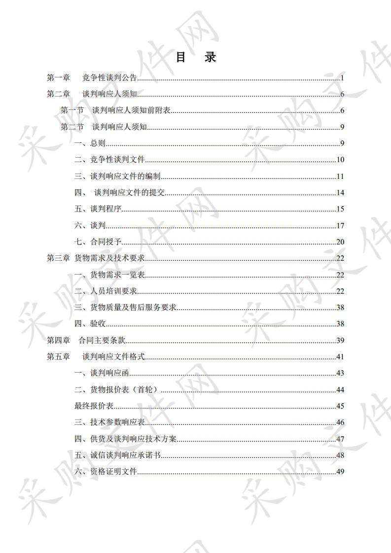 安庆职业技术学院大学生心理健康教育中心设备采购