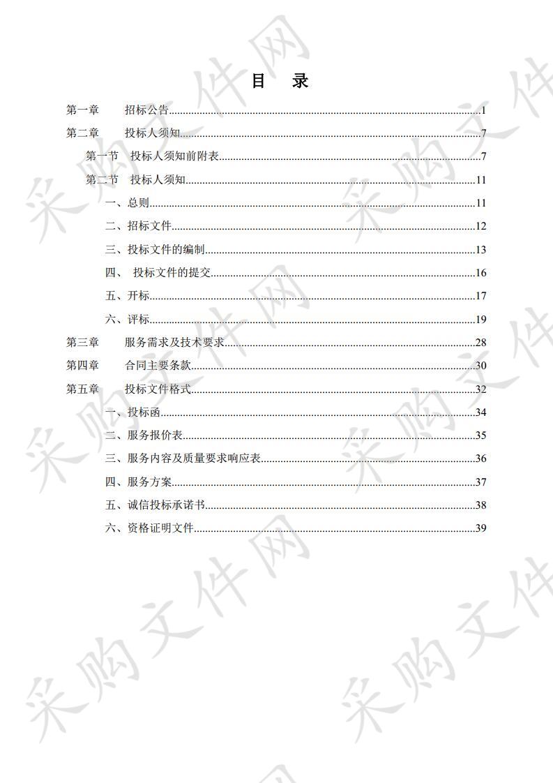 花凉亭水库清淤及综合利用可行性研究报告编制