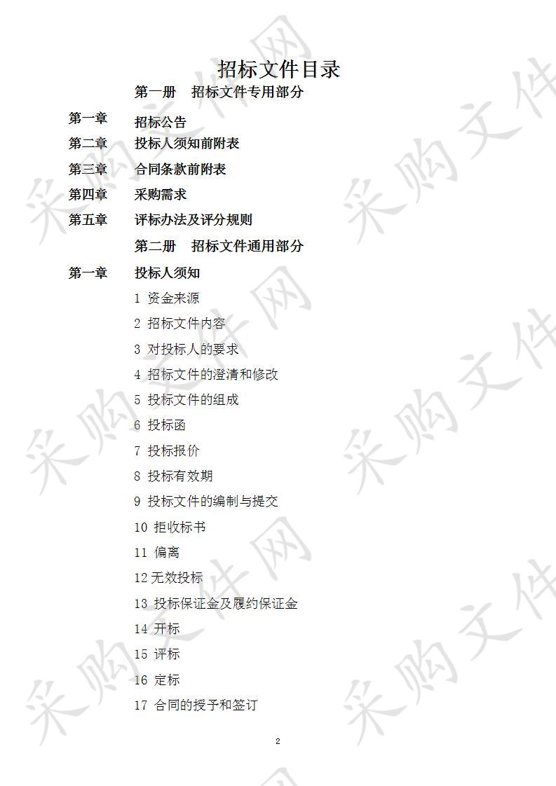 芜湖职业技术学院信息工程和艺术传媒学院教学终端系统管理软件采购项目                       