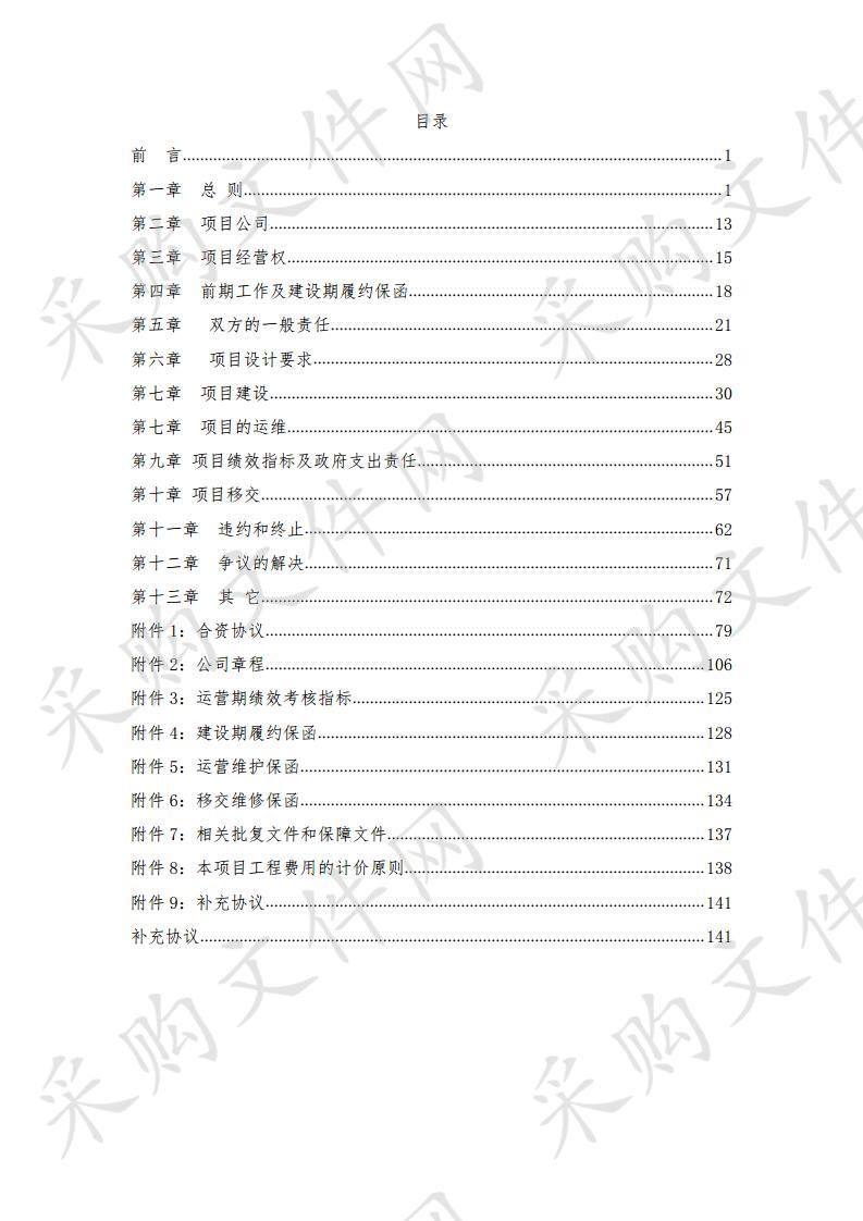 安徽省安庆市迎江区沿江生态廊道及林业景观提升PPP项目