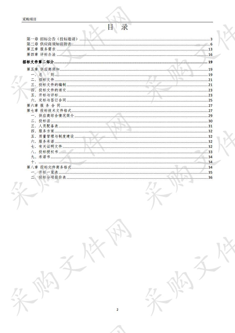 蚌埠市会展中心消防设备采购及维修项目