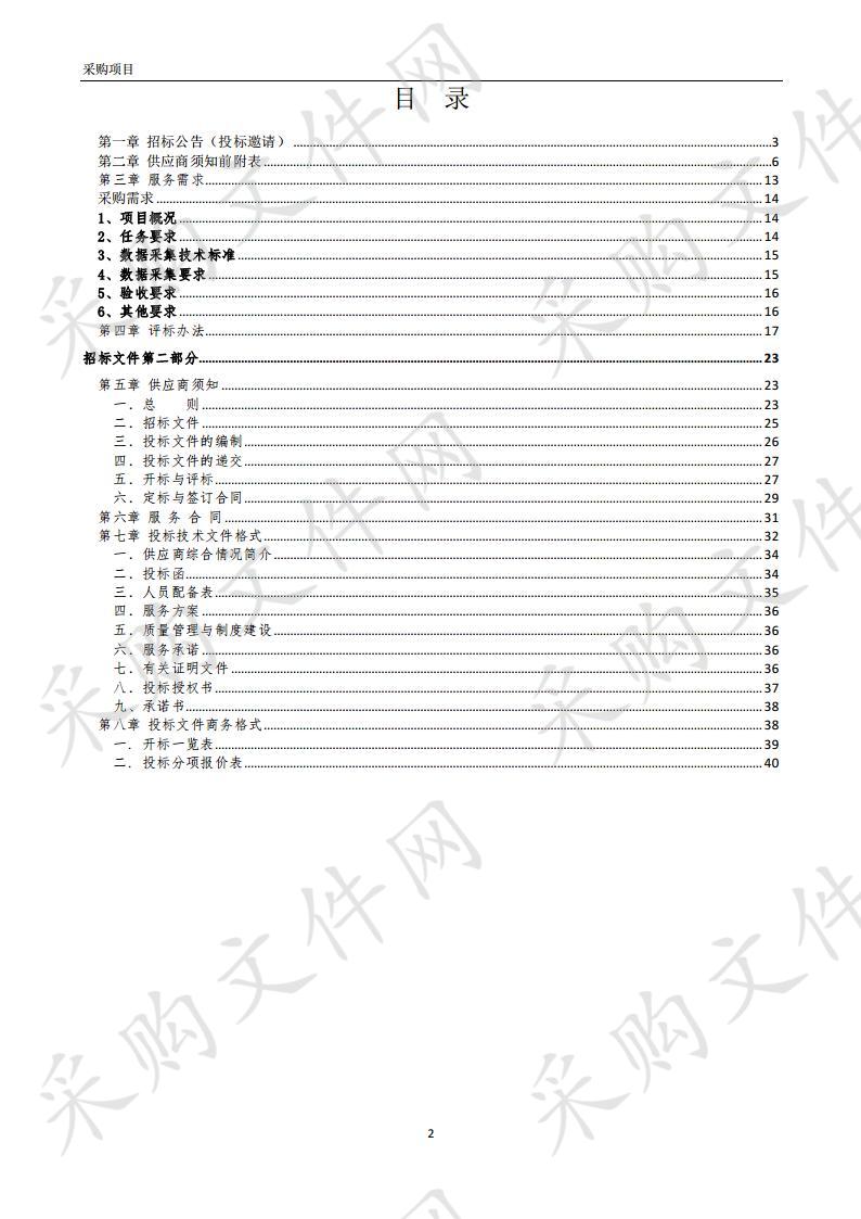 蚌埠市行政区域管理协同支撑软件（三期）