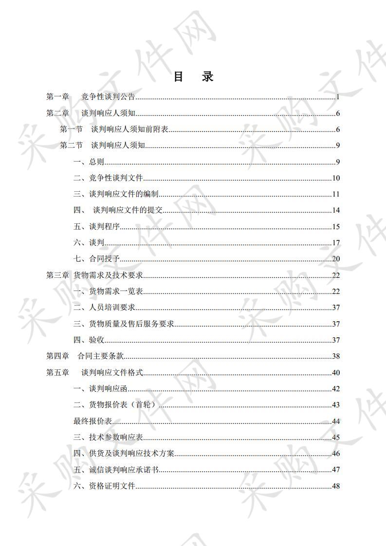 安庆职业技术学院2019网络安全等级保护建设项目采购