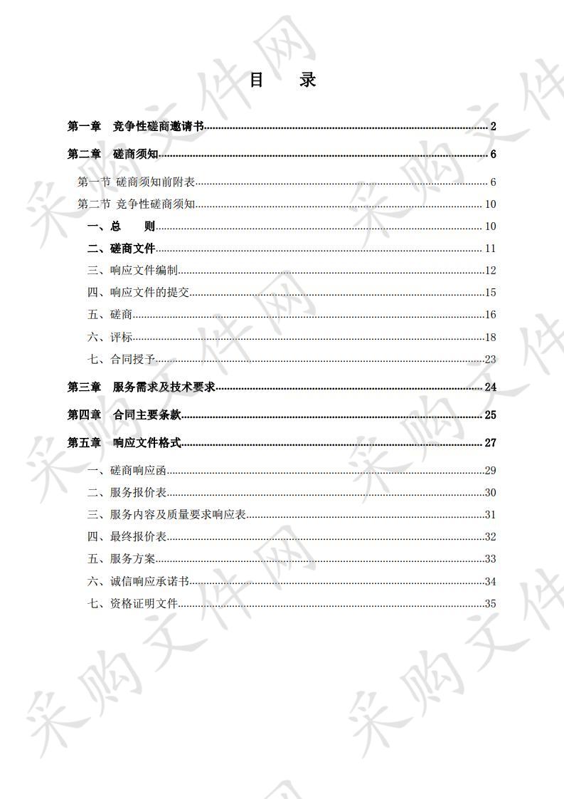 安庆高新区山口片综合开发PPP项目勇进路工程可行性研究报告、初步设计咨询评审机构采购 项目