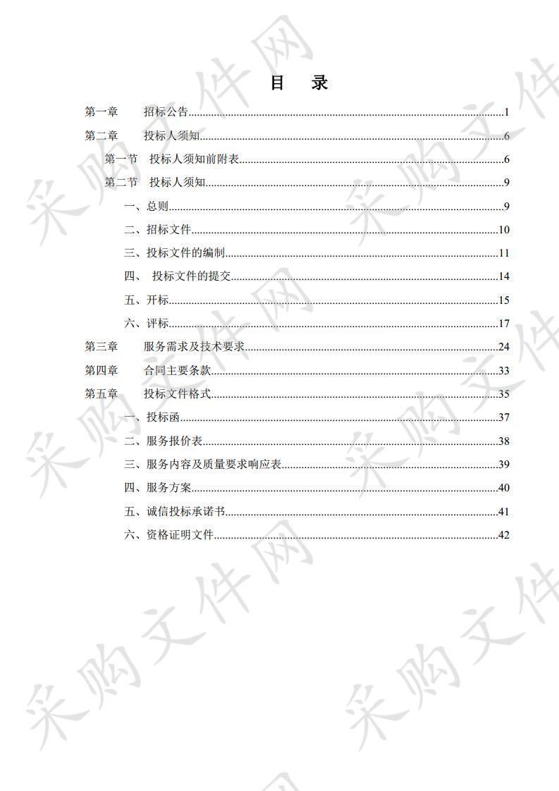 安庆医药高等专科学校智慧校园—在线教育综合平台项目