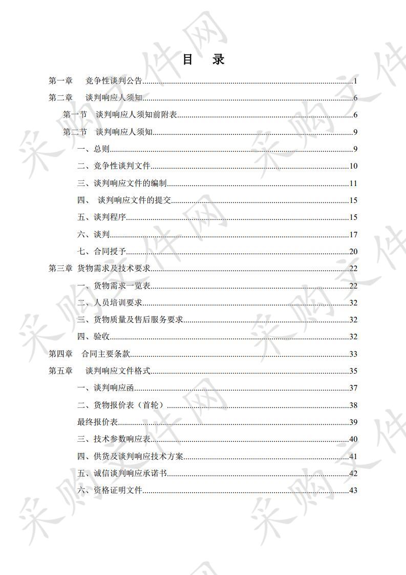 安庆职业技术学院云计算综合运维工匠工坊实训室设备采购