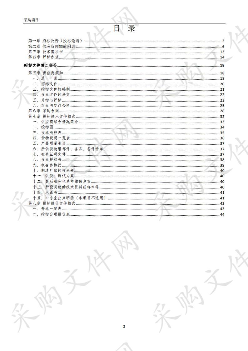 固镇县任桥镇中心卫生院公共卫生大体量体检查体终端、便携式彩超等设备采购项目