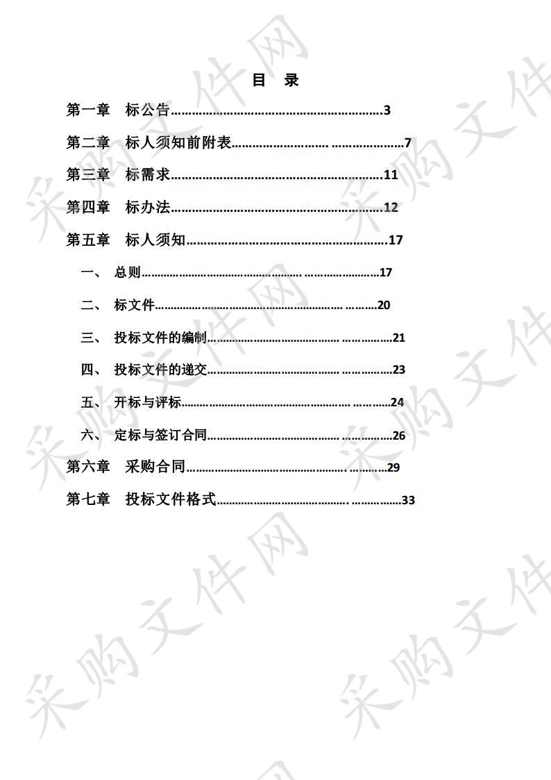 毛集实验区农村生活污水处理设施第三方运维管理项目