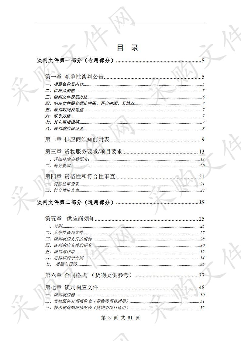 宿州市公安局交通警察支队西外环宿州段（305省道至南外环路）安全设施建设项目（二次）